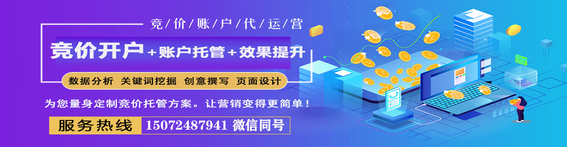 铜川百度广告推广
